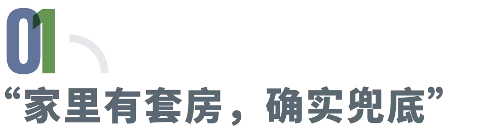 “不论男女,到22岁就分一套房”,探访山东免费分房村