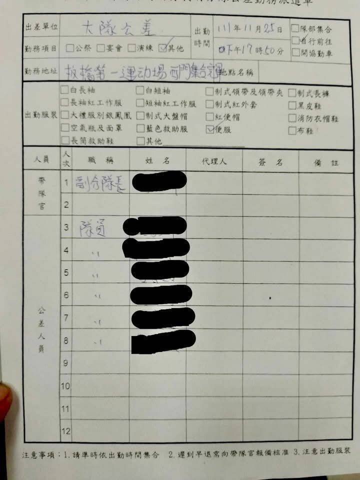 市议员李宇翔指出,陈情人拿出消防局的制式差勤务派遣单,透露这不是第一次「特殊公差」,时间正位于「市长侯友宜连任前选前之夜」。(市议员李宇翔提供) 市议员李宇翔指出,陈情人拿出消防局的制式差勤务派遣单,透露这不是第一次「特殊公差」,时间正位于「市长侯友宜连任前选前之夜」。(市议员李宇翔提供)