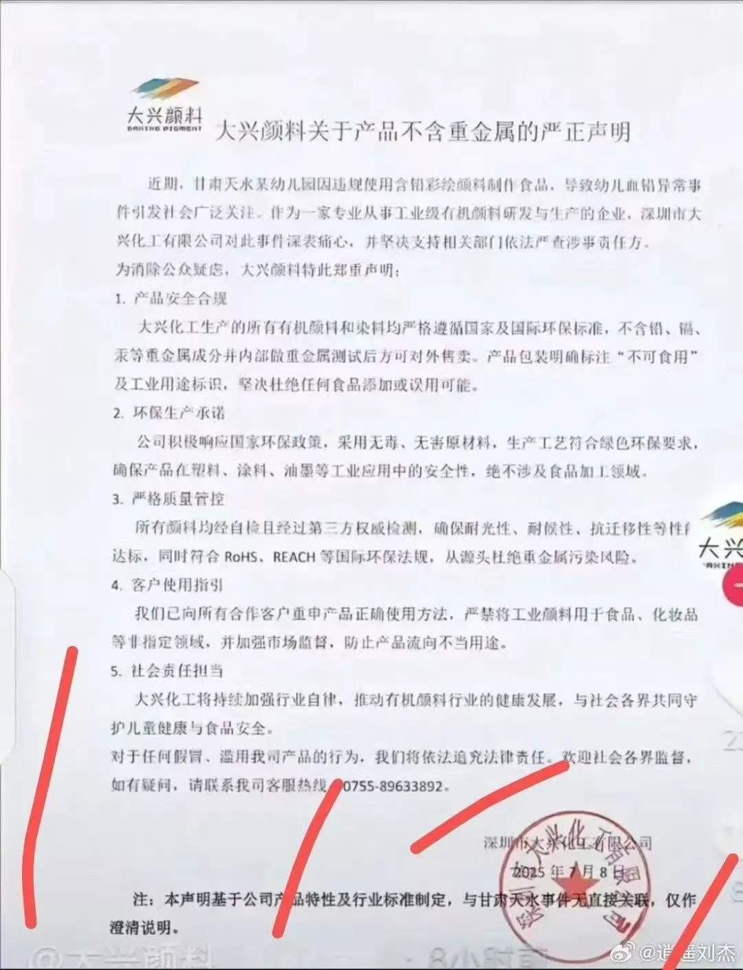 天水幼儿血铅异常 厂家不背锅:颜料不含重金属