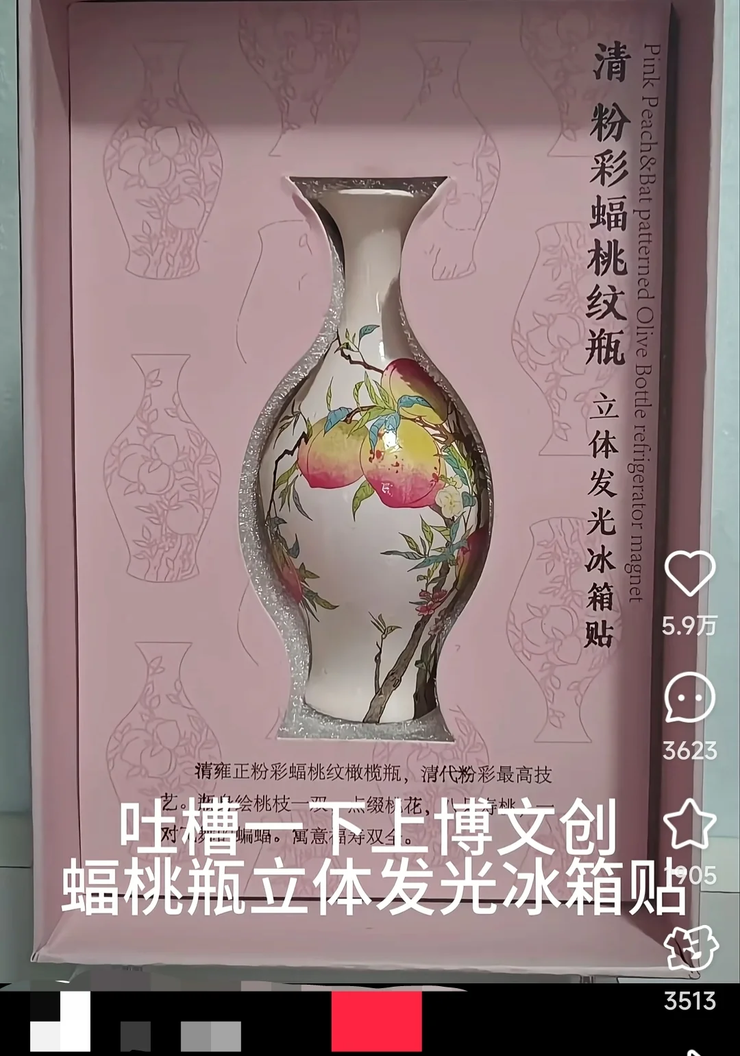 上博文创产品遭质疑 “相当于用鸦片纪念林则徐!”