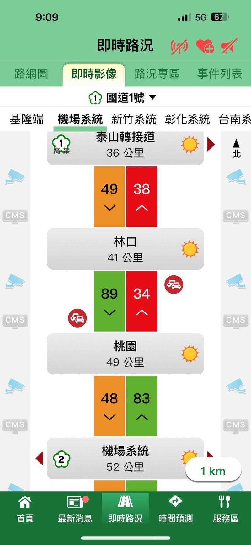 中山高林口南下38.6K路段，今天尖峰时段再传大货车、轿车连环事故，造成后方回堵到台北路段，塞车车潮一度长达13公里，相关单位呼吁用路人及早改道。（记者吴仁捷翻摄）