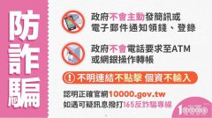 遭冒领普发现金？ 女误信假检察官遭骗走62万元