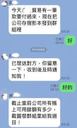 大BOSS命令式短语句  险让竹北生医某厂破财300多万元