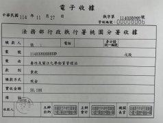 桃园男驾车载笑气被罚3万不理 存款被扣押秒缴清