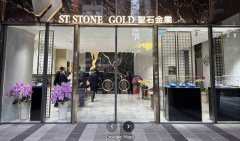 圣石金业买卖金条吸客投资竟涉诈 董事长500万交保