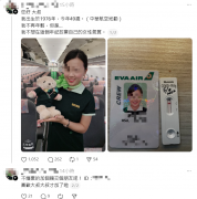 盗长荣空姐美照称「49岁华航地勤」钓大叔 律师5点吐槽引本人亲回