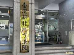疑涉收贿纵放线民 新北刑大代理副队长收押禁见