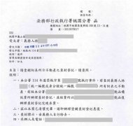 存款仅275元...... 新买房屋被查封 男急缴交18万罚款