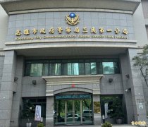 偷拍报案女子并用AI合成裸照 高雄恶警遭记大过调职