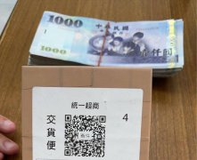 龙门商港查到物流包裹夹藏大量现金 救回7旬男遭诈骗积蓄