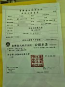 假检警搭配「电话被监控」话术 成功骗走她250万元