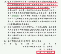 郭豫珍审童仲彦案见解大转弯 法界批：助长立委任用「人头助理」