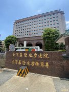 跨国运毒集团遭瓦解  基检启动台美司法互助起诉7人