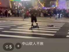 IG限动「中山砍人不揪」新庄警1小时确认辅大生贴文通知到案