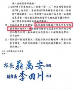独家》公文曝光！北市秘书处提供柯文哲行程 政风处无辜中枪