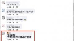 北捷案后留言恐吓刷存在感 高雄送货员「如愿」被起诉