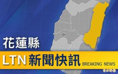 自摔与对向车辆碰撞事故 花莲国中老师送医不治