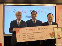 携手犯保协会照顾重伤害馨生人 全联加码捐赠千万