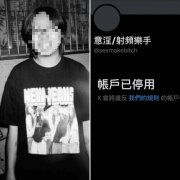 撷女子IG美照「AI换脸」变全裸性爱片 乐团摄影师被起诉