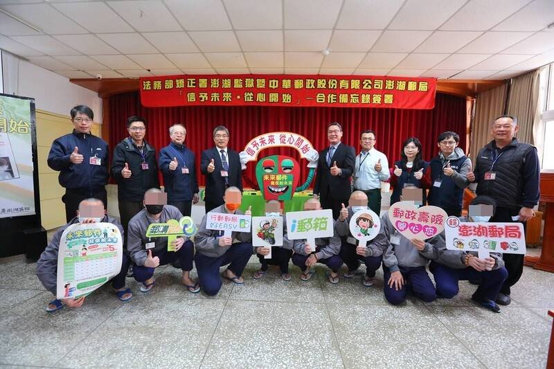 澎湖监狱与澎湖邮局携手，推出未来邮件计划。（澎湖监狱提供）