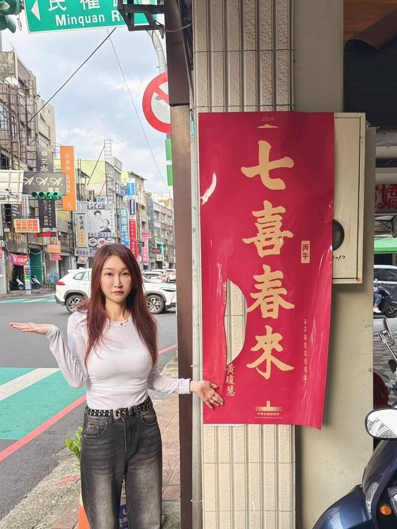 大年初一就遇到春联被蓄意破坏，黄琼慧相当无奈。（黄琼慧提供）