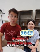 接电话听到「这4字」快挂断  南警二分局联手名医破解诈骗老哏