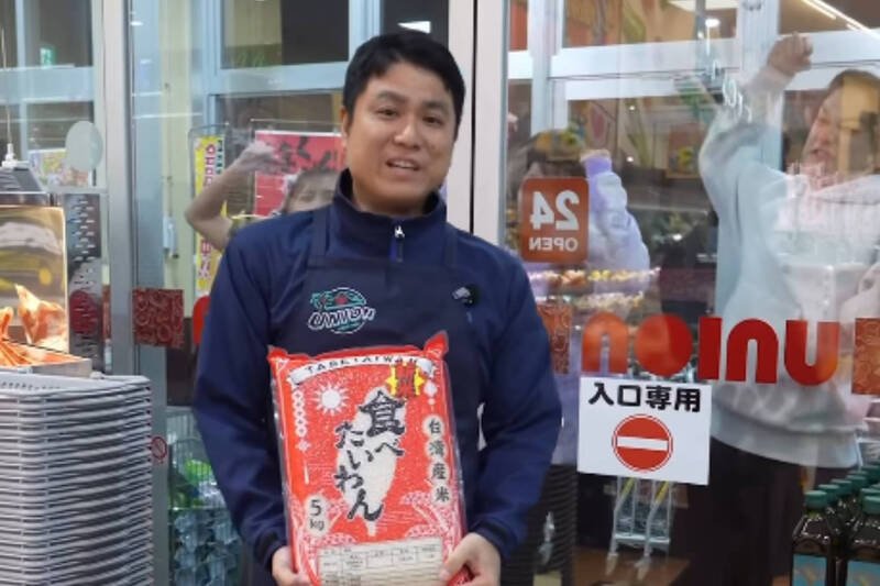 日本冲绳「UNION」连锁超市为台湾米推出搞笑宣传片获得不少好评。（撷取自@imaaitemasuunion/ig）