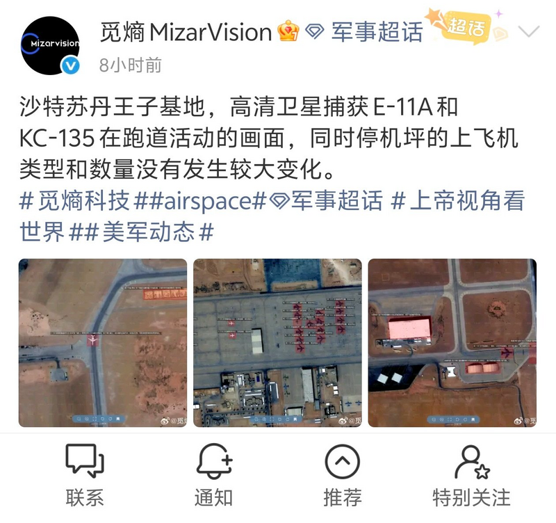 中国商用卫星公司觅熵科技MizarVision连发美军在中东区域部署卫星图，还hashtag「＃美军动态」。（撷取自X平台）