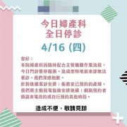 菡生妇幼诊所涉诈领健保费  新北检调带回院长等漏夜侦讯