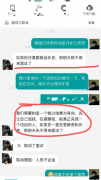1张图看中国求职地狱！他只问月休几天 惨遭人资臭骂取消面试