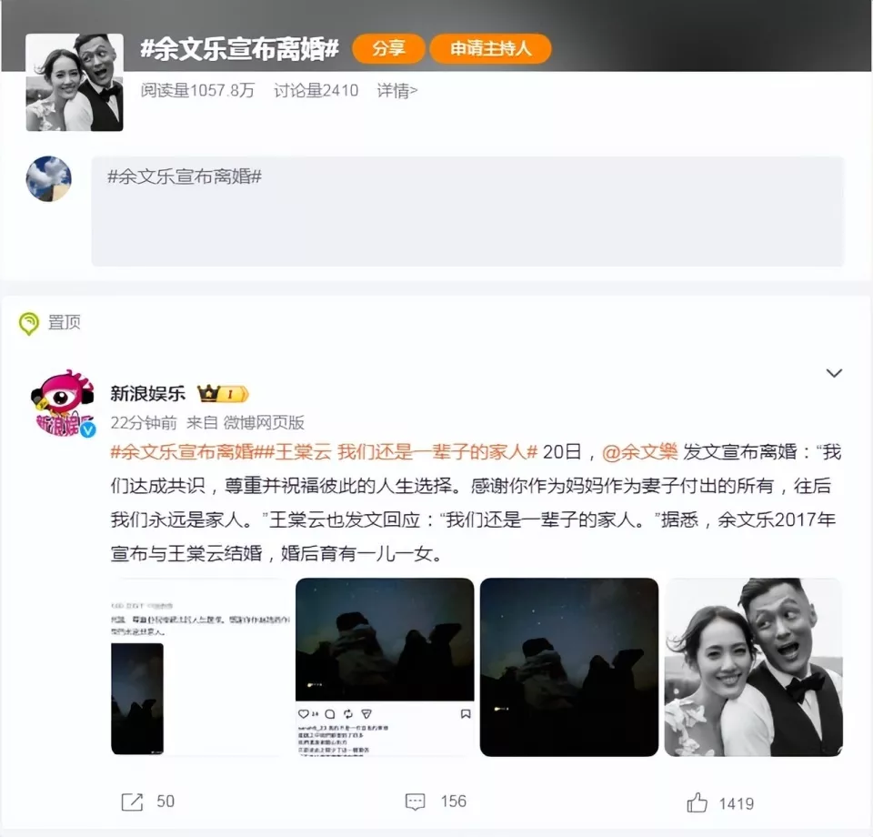 港台赘婿们的婚姻危机:感情是基础,利益也不容忽视？