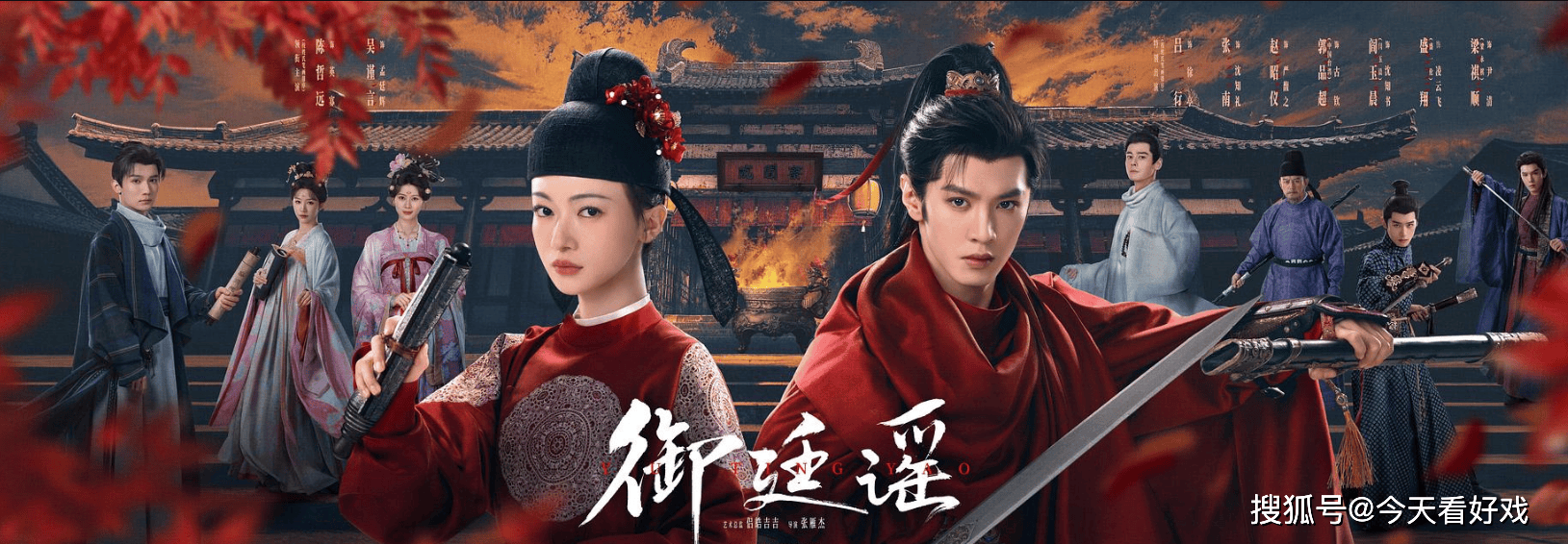 御廷谣:混乱又降智的剧情幽我一默