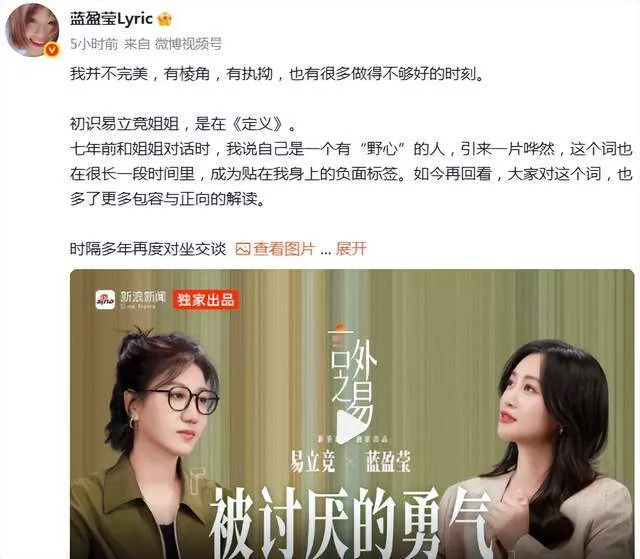 蓝盈莹与曹骏分手7年后宣布新恋情，男友是圈外人