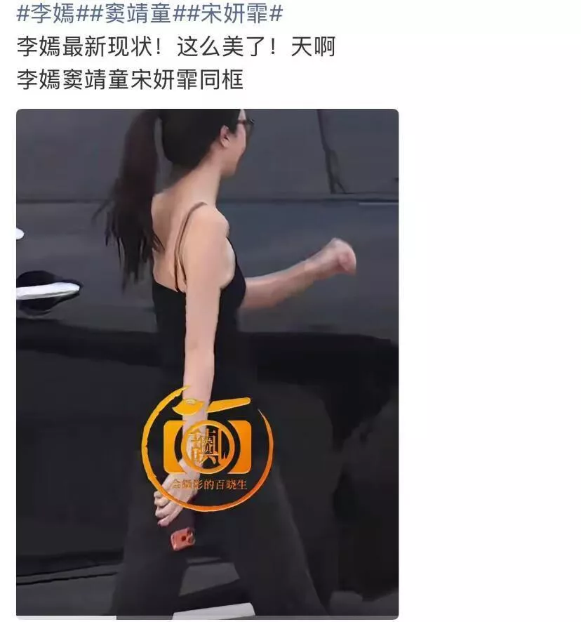 李嫣与窦靖童宋妍霏聚会,穿吊带瘦成纸片人