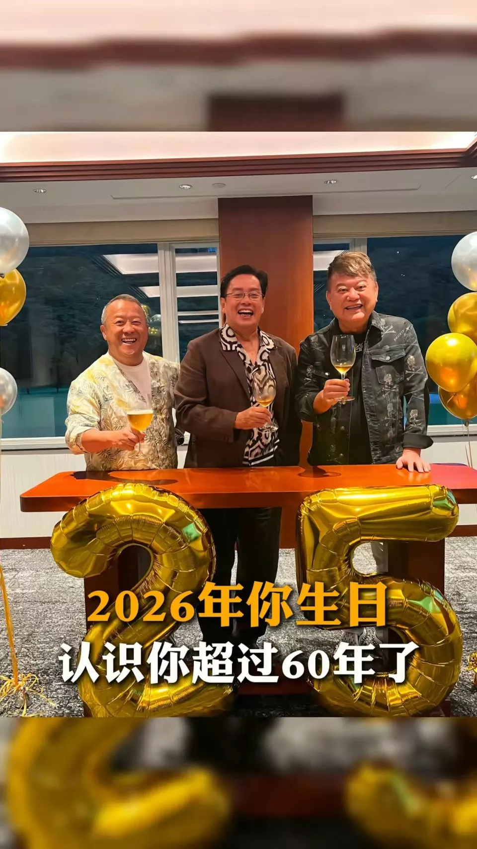 香港乐坛巨星76岁大寿,60年兄弟情最抢镜,曾因足球队闹不和