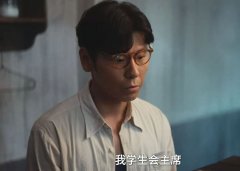 演技护体的蒋奇明，竟然没躲过颜值“审判”