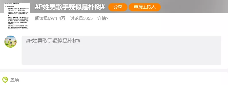 朴树疑陷五角恋,丁克的明星,各有各的难言之隐?