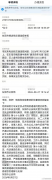 占用消防通道 演员虞书欣因违反交规被约谈