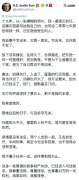 孙宇晨发文道歉 称希望景甜好 结果如何都接受