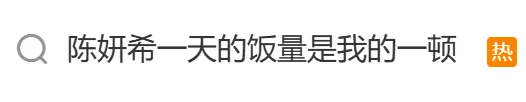 陈妍希回应一天只吃一顿:白天喝咖啡能维持比较清醒的状态