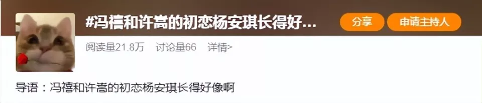 许嵩冯禧修成正果,那些追星成功的"大粉"们,到底多厉害?