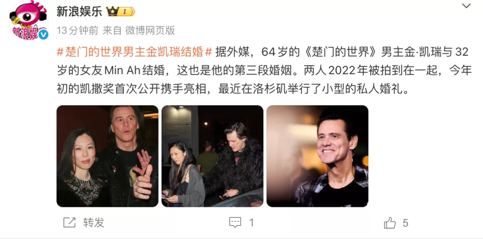 金凯瑞与小32岁女友结婚，曾经历两段婚姻