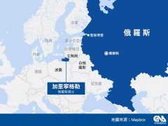 警告北约别动飞地加里宁格勒  俄罗斯：会以核武回应