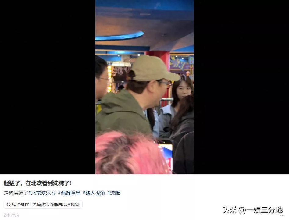 北京偶遇沈腾一家，儿子眼小胖的满脸堆肉