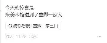 董卿现身北京带爸爸看展,背3W包包穿4W衣服
