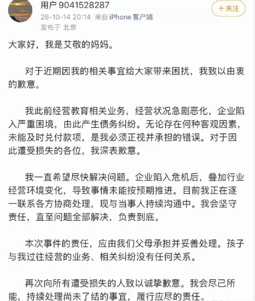从曲婉婷到刘浩存艾敬，家长犯错孩子该受牵连吗？