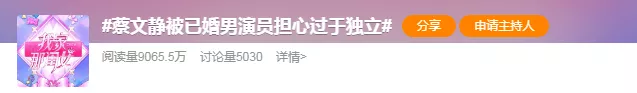 蔡文静:零炒作不出错却不温不火?醉酒直播意外出圈