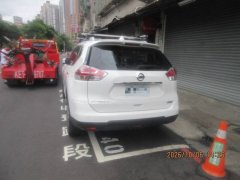 爱车停路边车格遭拖吊怨抢钱 中和警分局：超出格外占用道路依规处置