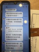 诈骗连环计！ 阿北砸30万买中药没效 竟再被诱汇12万「加入推广人」