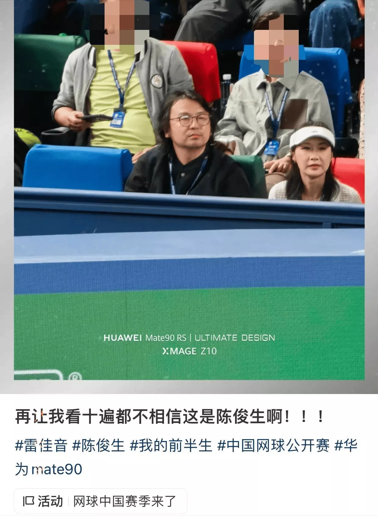 雷佳音夫妇看网球被偶遇，卷发配眼镜发福严重！